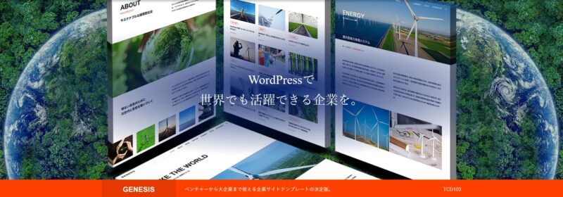 GENESIS TCD WordPressテーマ