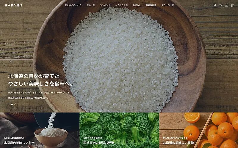 WordPressテーマ HARVES