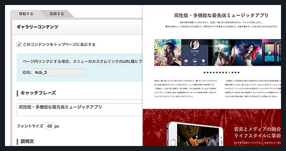 OPPS! TCD WordPressテーマ