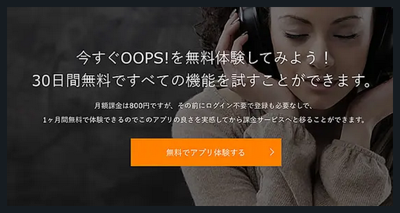 OPPS! TCD WordPressテーマ