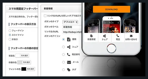 OPPS! TCD WordPressテーマ