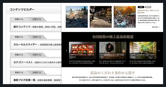 GENSEN TCD WordPressテーマ