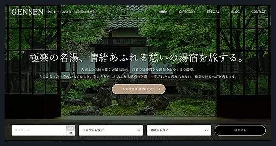 GENSEN TCD WordPressテーマ