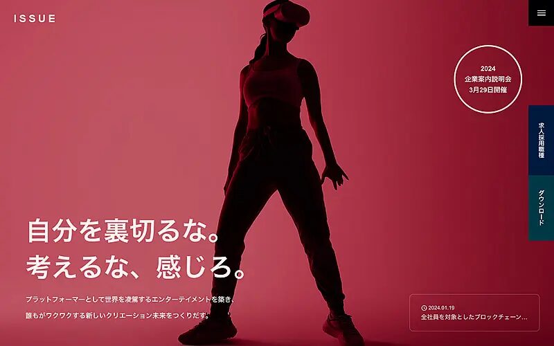 ISSUE TCD WordPressテーマ