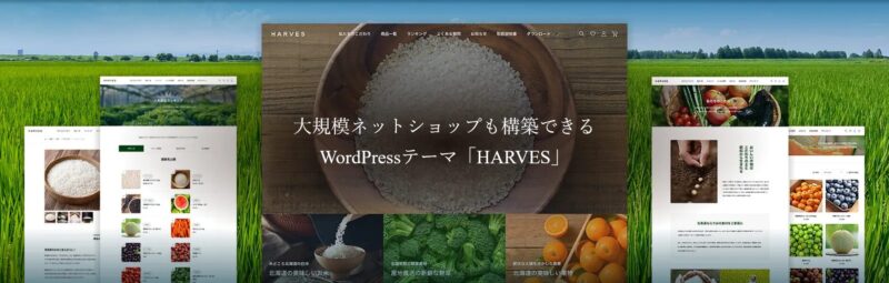 HARVES TCD WordPressテーマ