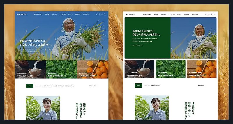 HARVES TCD WordPressテーマ