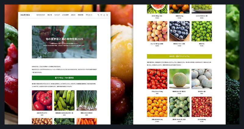 HARVES TCD WordPressテーマ