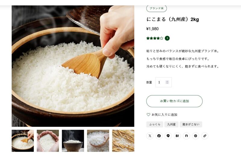 HARVES TCD WordPressテーマ