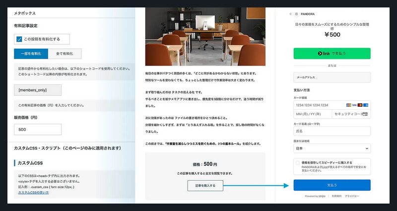 HARVES TCD WordPressテーマ