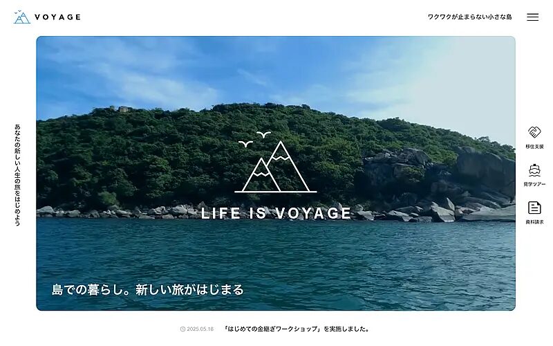VOYAGE TCD WordPressテーマ
