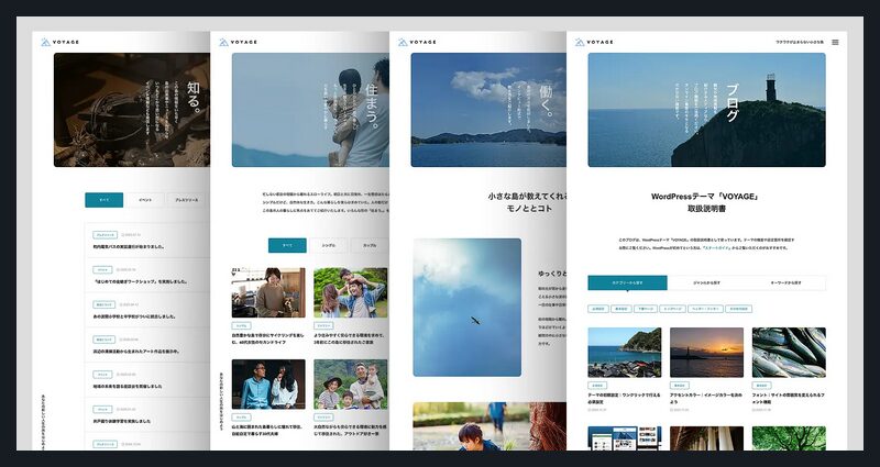 VOYAGE TCD WordPressテーマ