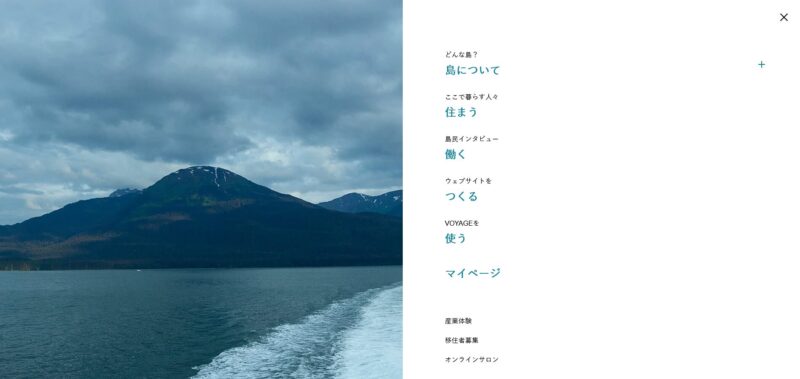 VOYAGE TCD WordPressテーマ