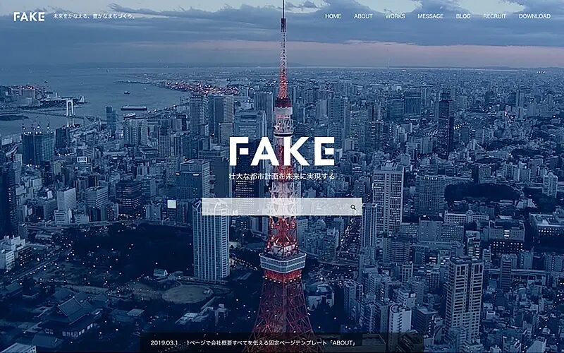 FAKE TCD WordPressテーマ