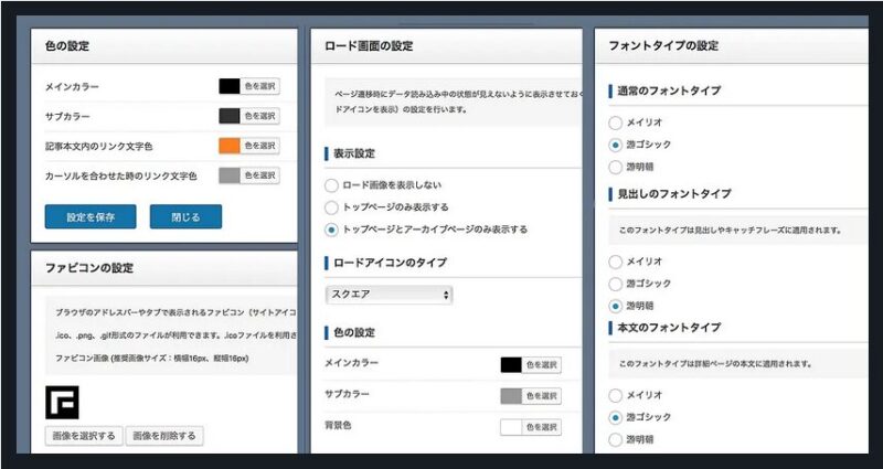 FAKE TCD WordPressテーマ