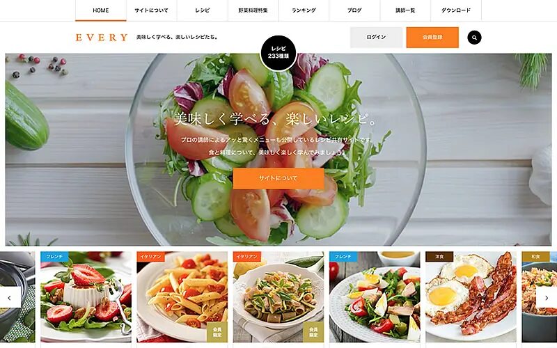 TCD WordPressテーマ