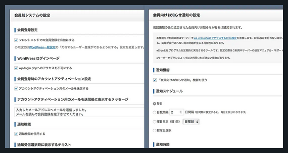 EVERY TCD WordPressテーマ