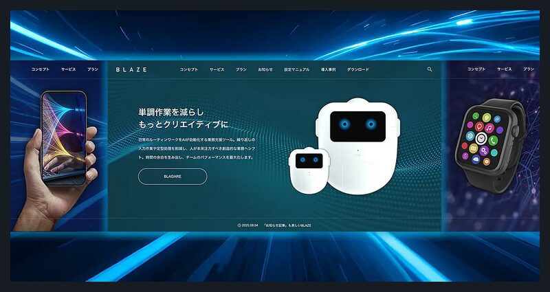 BLAZE TCD WordPressテーマ