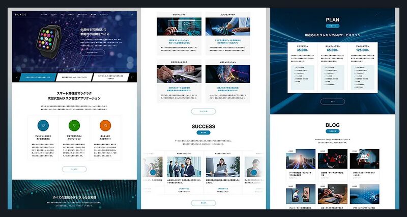 BLAZE TCD WordPressテーマ