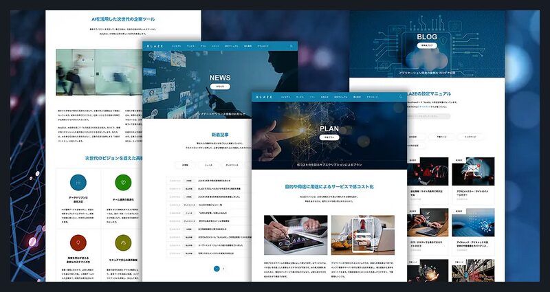 BLAZE TCD WordPressテーマ