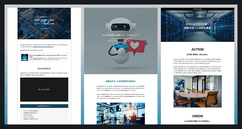 BLAZE TCD WordPressテーマ