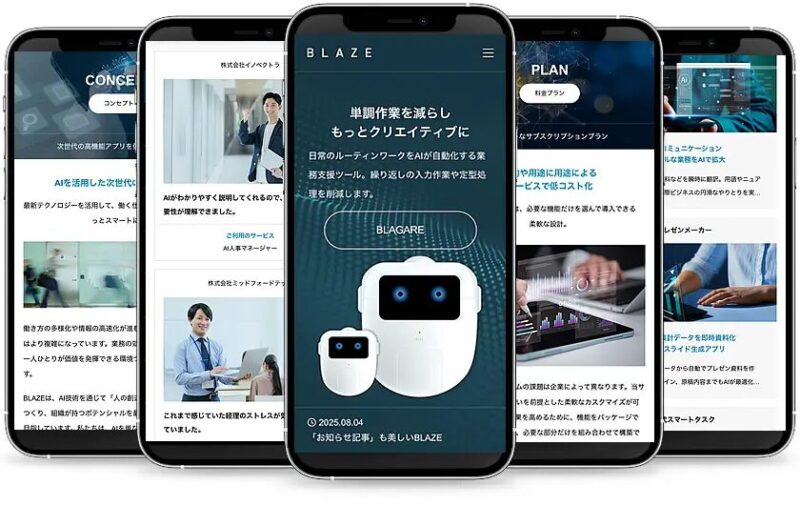BLAZE TCD WordPressテーマ