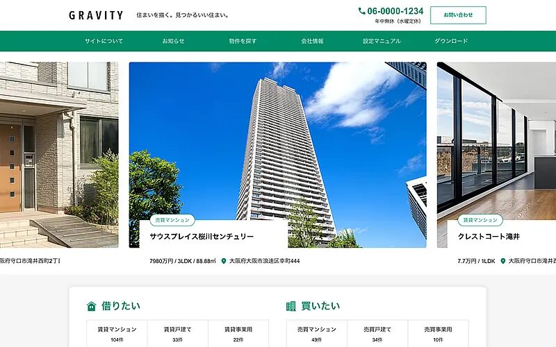 GRAVITY TCD WordPressテーマ