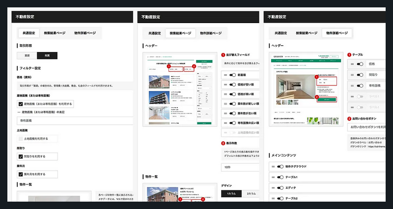 GRAVITY TCD WordPressテーマ