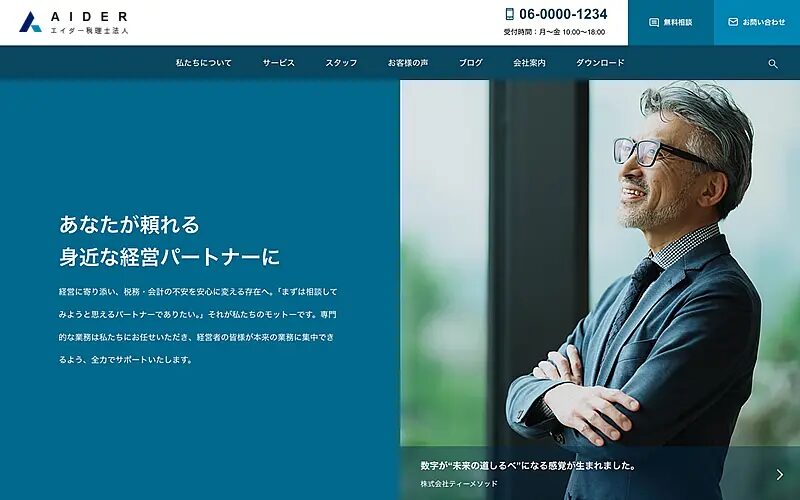 GRAVITY TCD WordPressテーマ