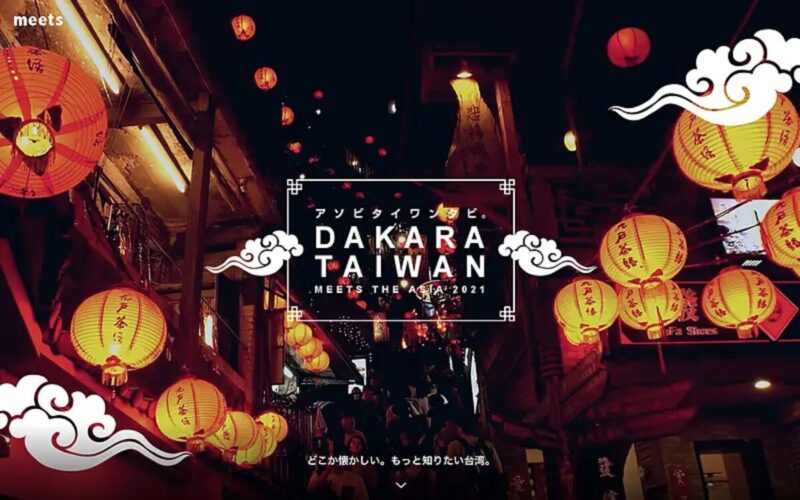 meets TCD WordPressテーマ