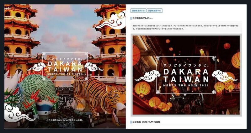 meets TCD WordPressテーマ