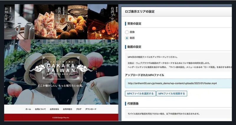 meets TCD WordPressテーマ