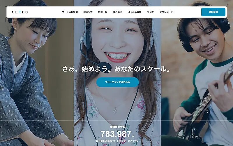 SEEED TCD WordPressテーマ