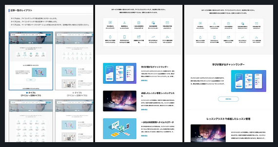 SEEED TCD WordPressテーマ