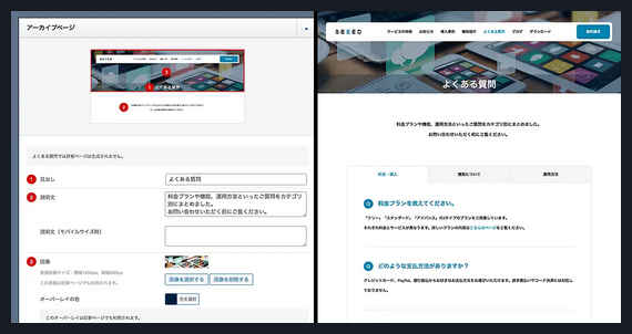 SEEED TCD WordPressテーマ