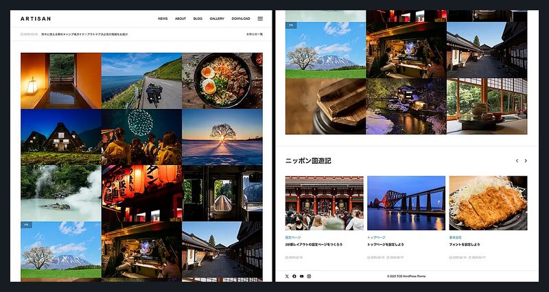 ARTISAN TCD WordPressテーマ