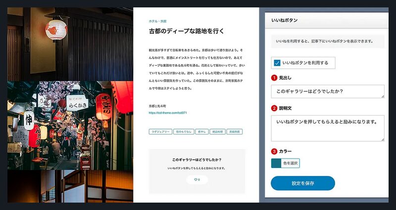 ARTISAN TCD WordPressテーマ