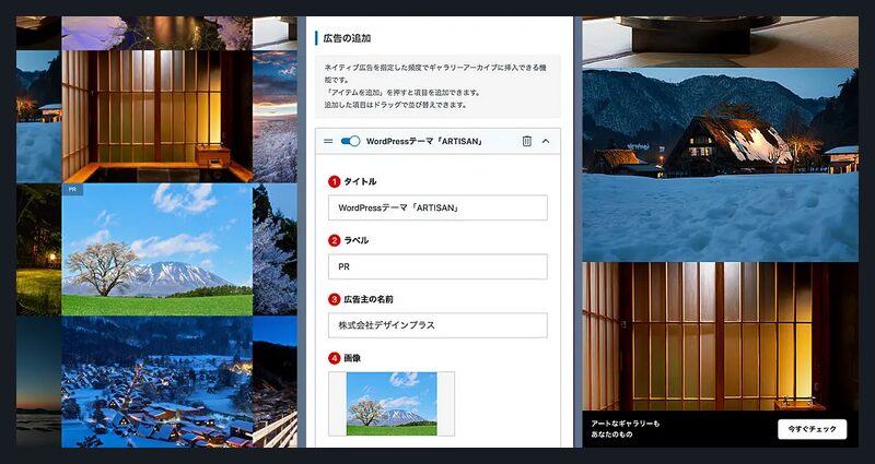 ARTISAN TCD WordPressテーマ