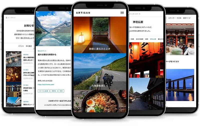 ARTISAN TCD WordPressテーマ