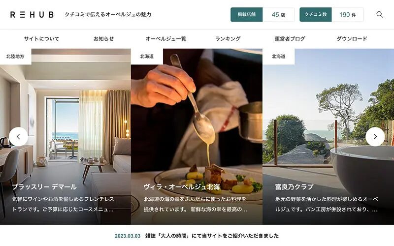 REHUB TCD WordPressテーマ