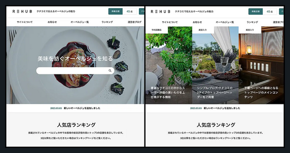 REHUB TCD WordPressテーマ