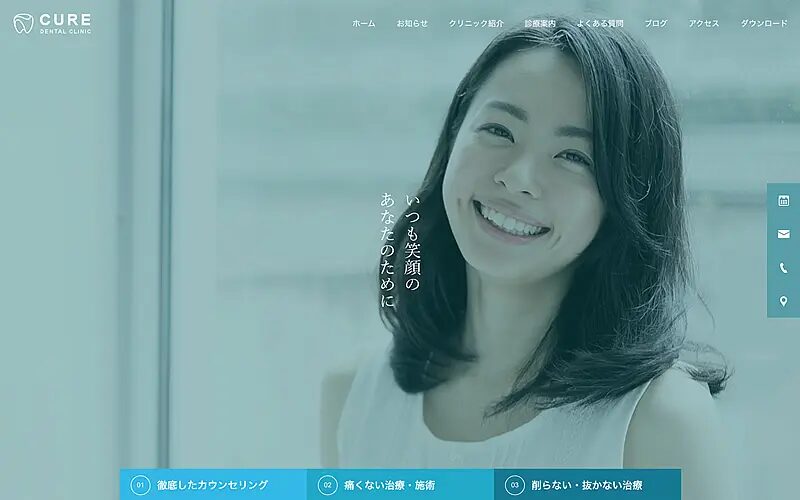 CURE TCD WordPressテーマ