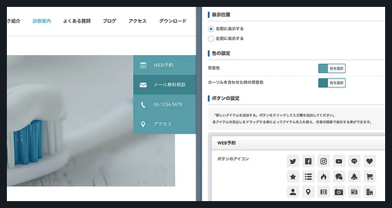 CURE TCD WordPressテーマ