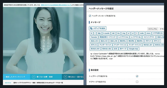 CURE TCD WordPressテーマ