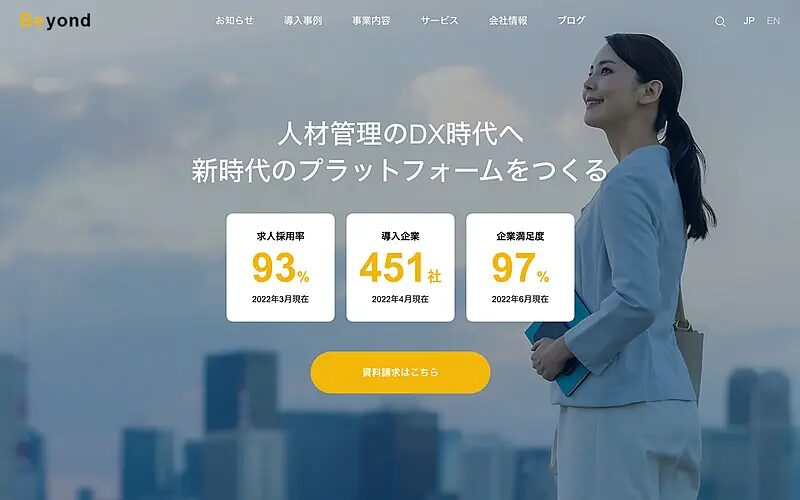 Beyond TCD WordPressテーマ