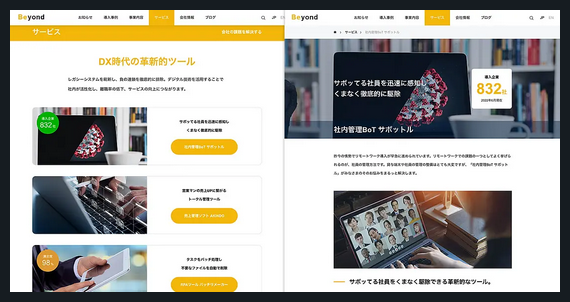 Beyond TCD WordPressテーマ