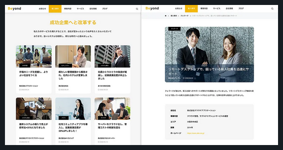 Beyond TCD WordPressテーマ