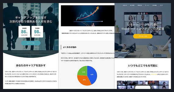 Beyond TCD WordPressテーマ