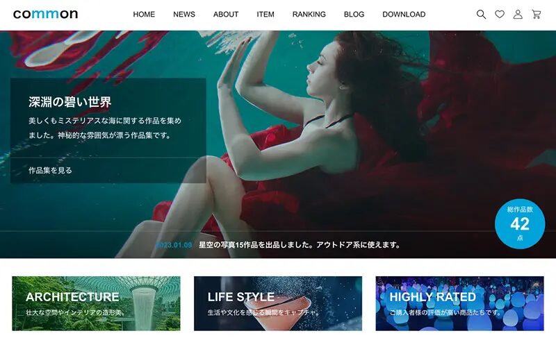 Common TCD WordPressテーマ