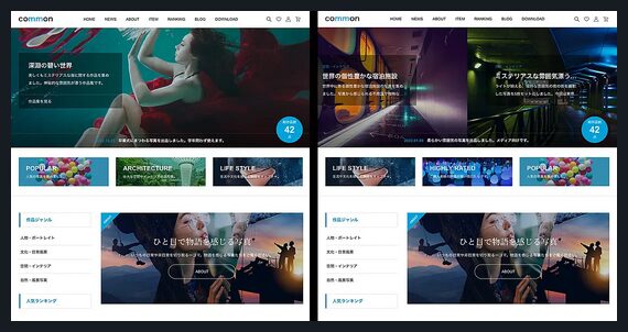 Common TCD WordPressテーマ