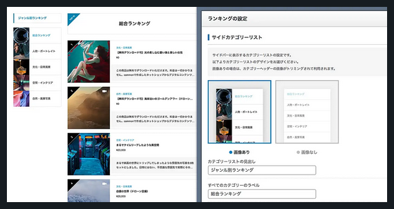 Common TCD WordPressテーマ